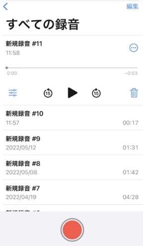 声や周囲の音を録音