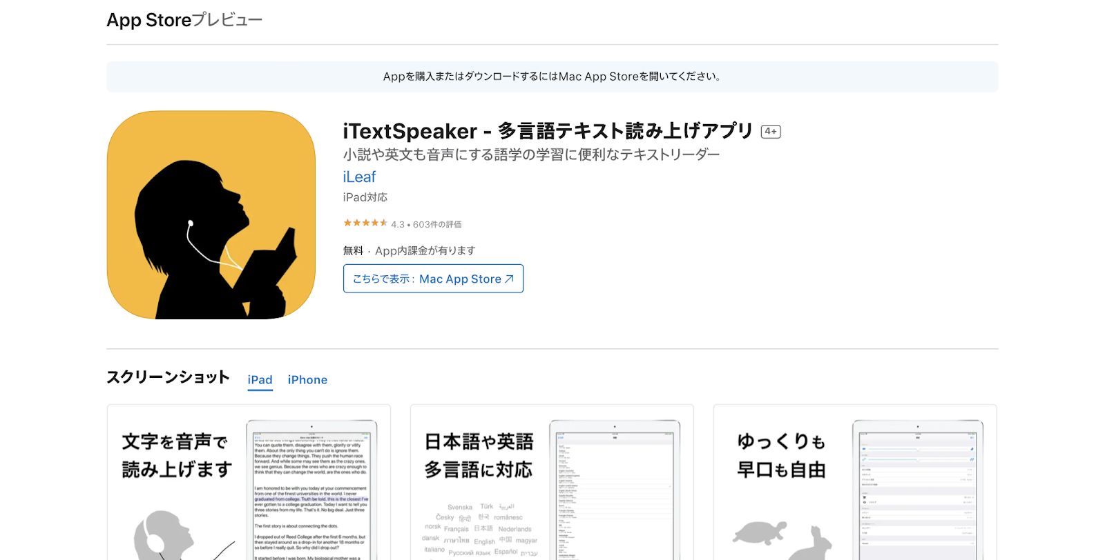 iTextSpeaker