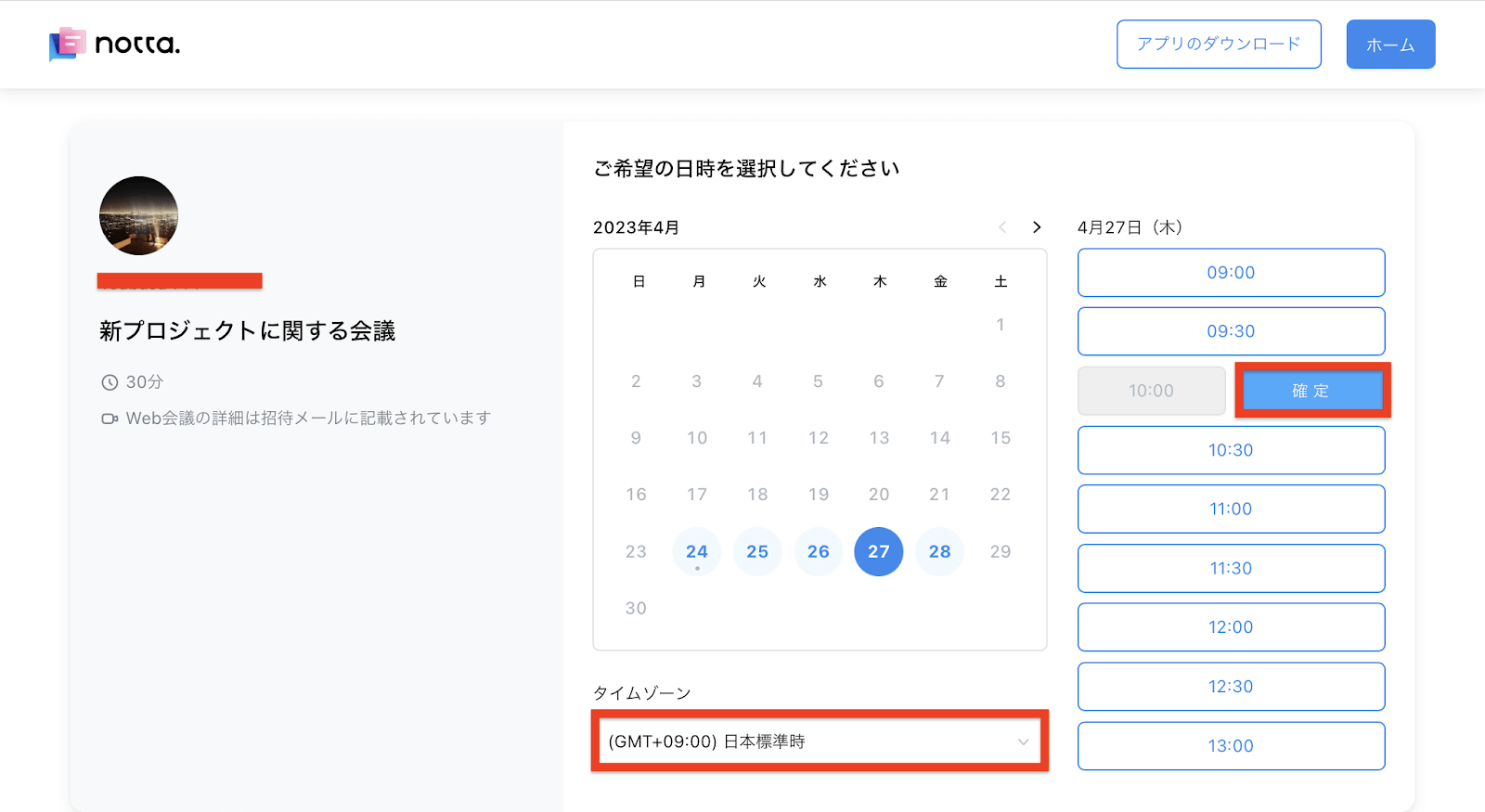 日本標準時
