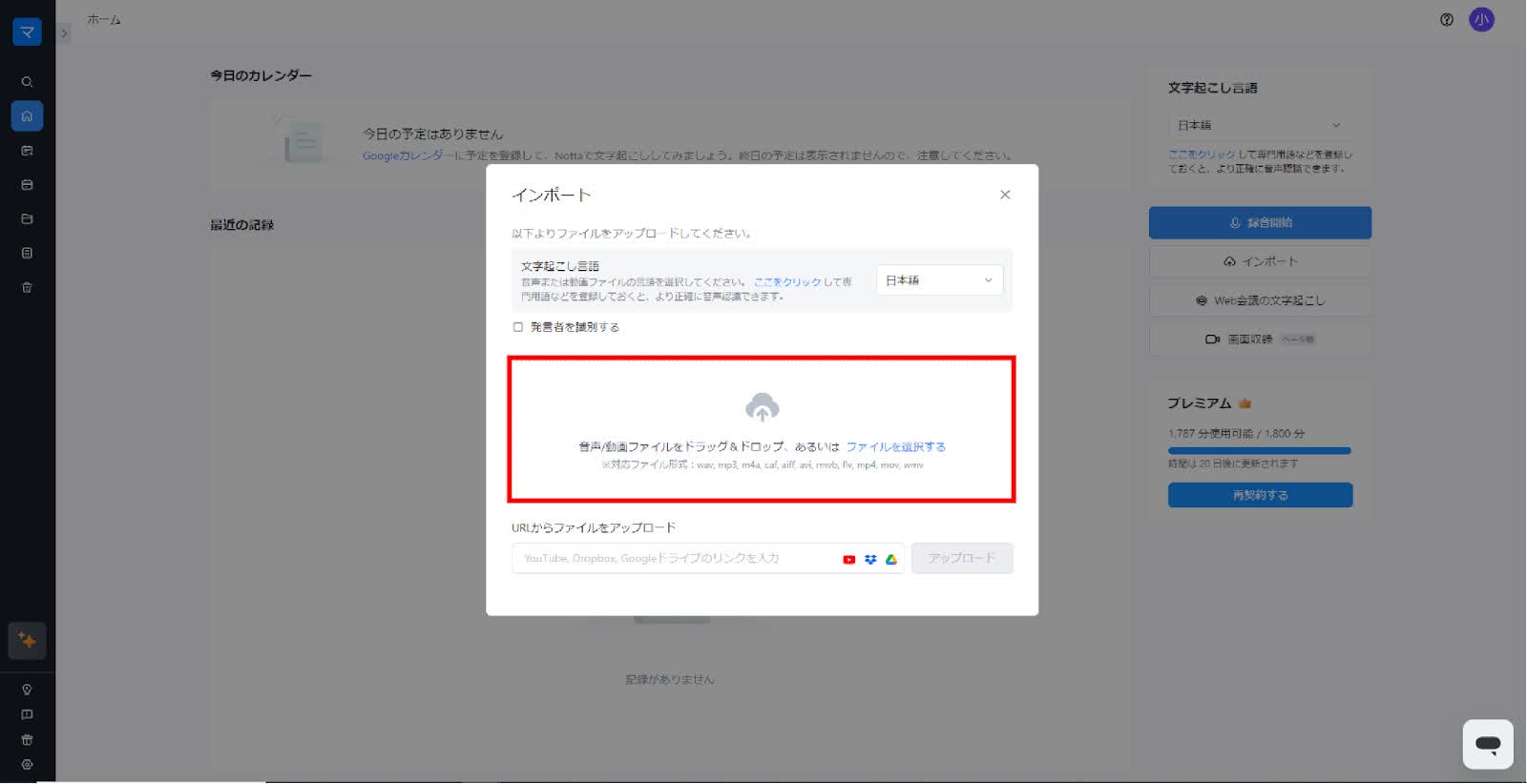 Webexで録画した動画ファイル