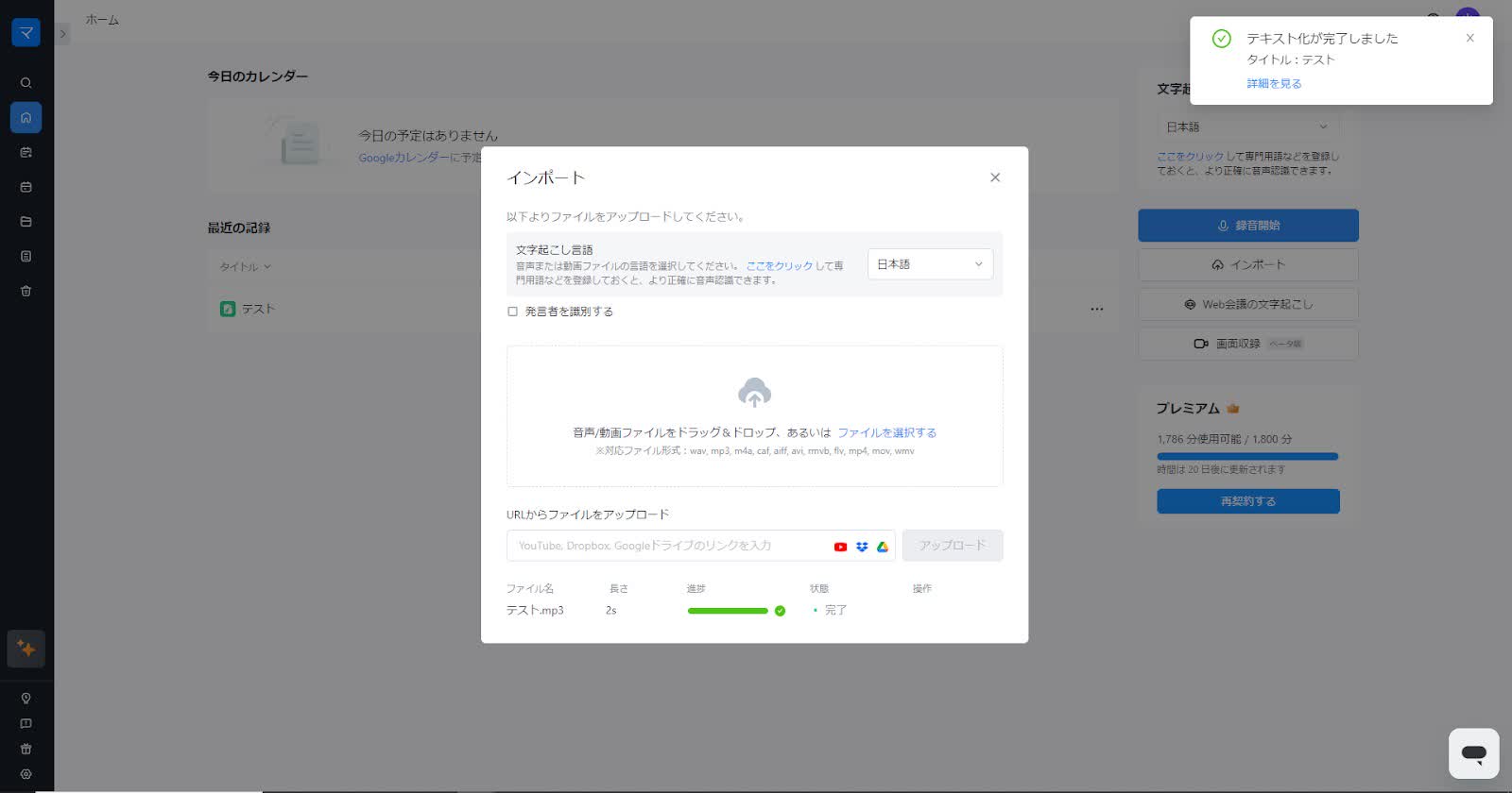 ファイル名が表示