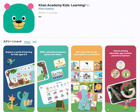 Khan Academy Kids