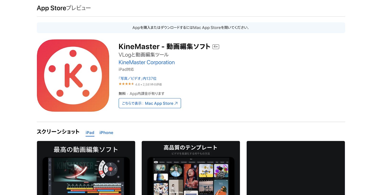 KineMaster