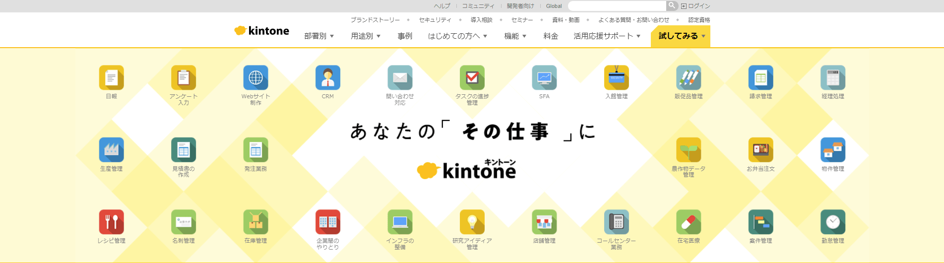 Kintone