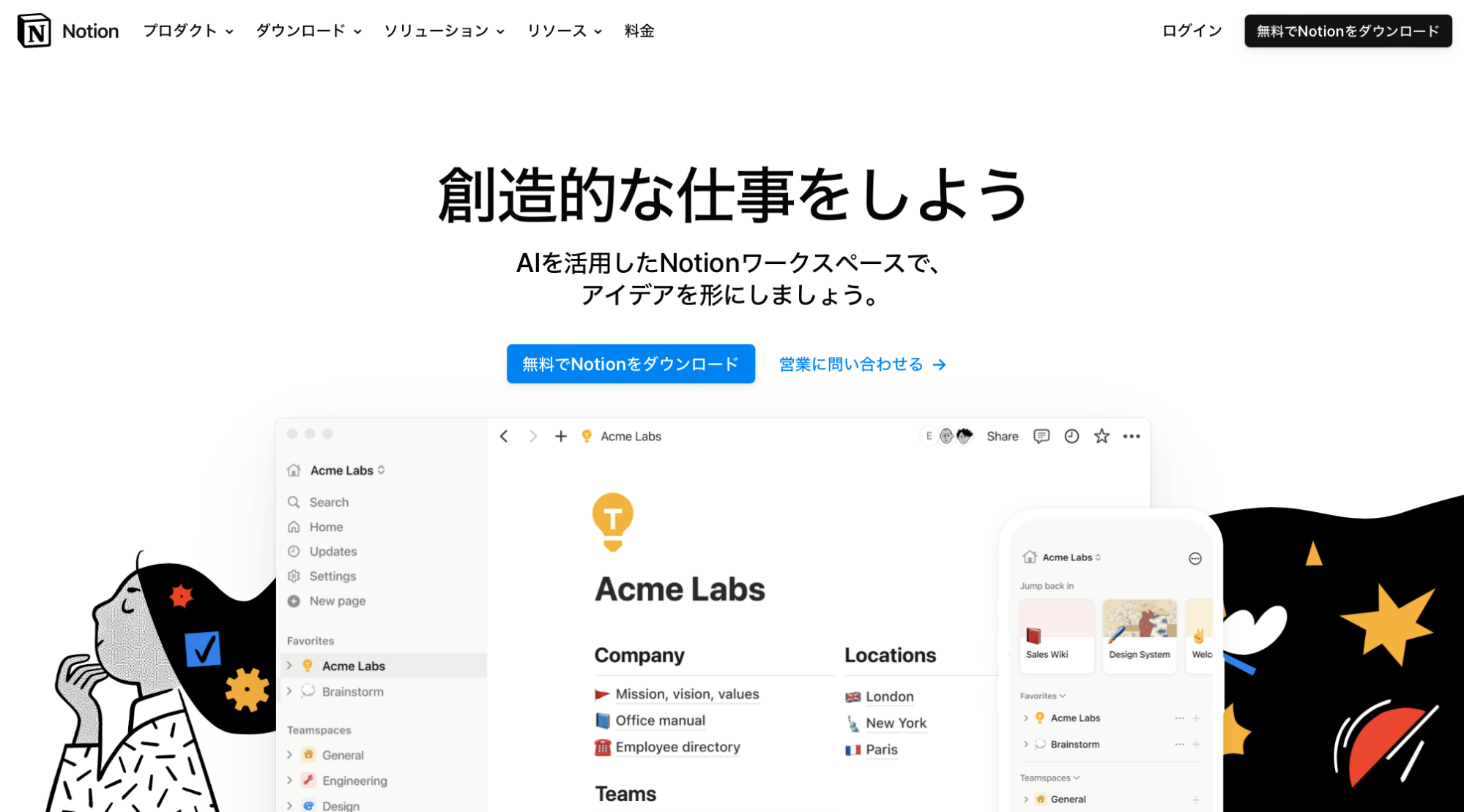 Notion