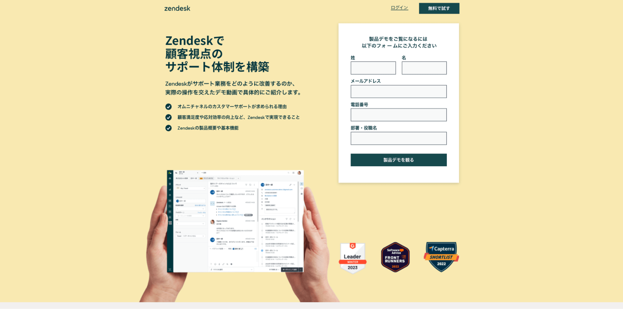 Zendesk