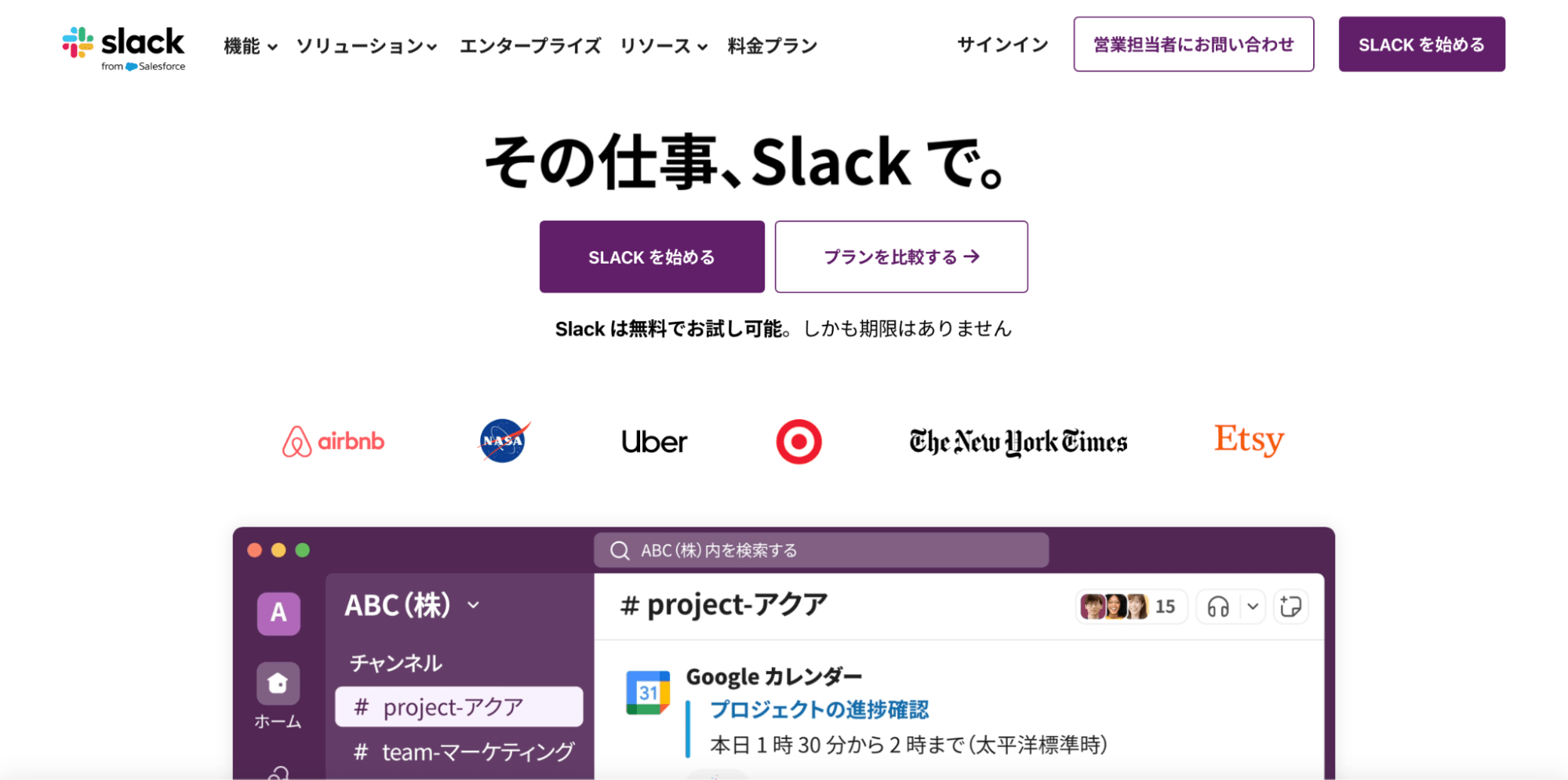 Slack