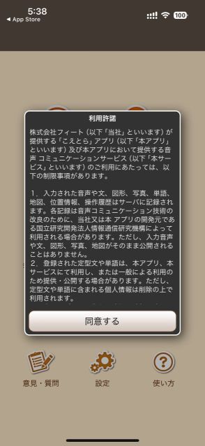 利用許諾を許可する