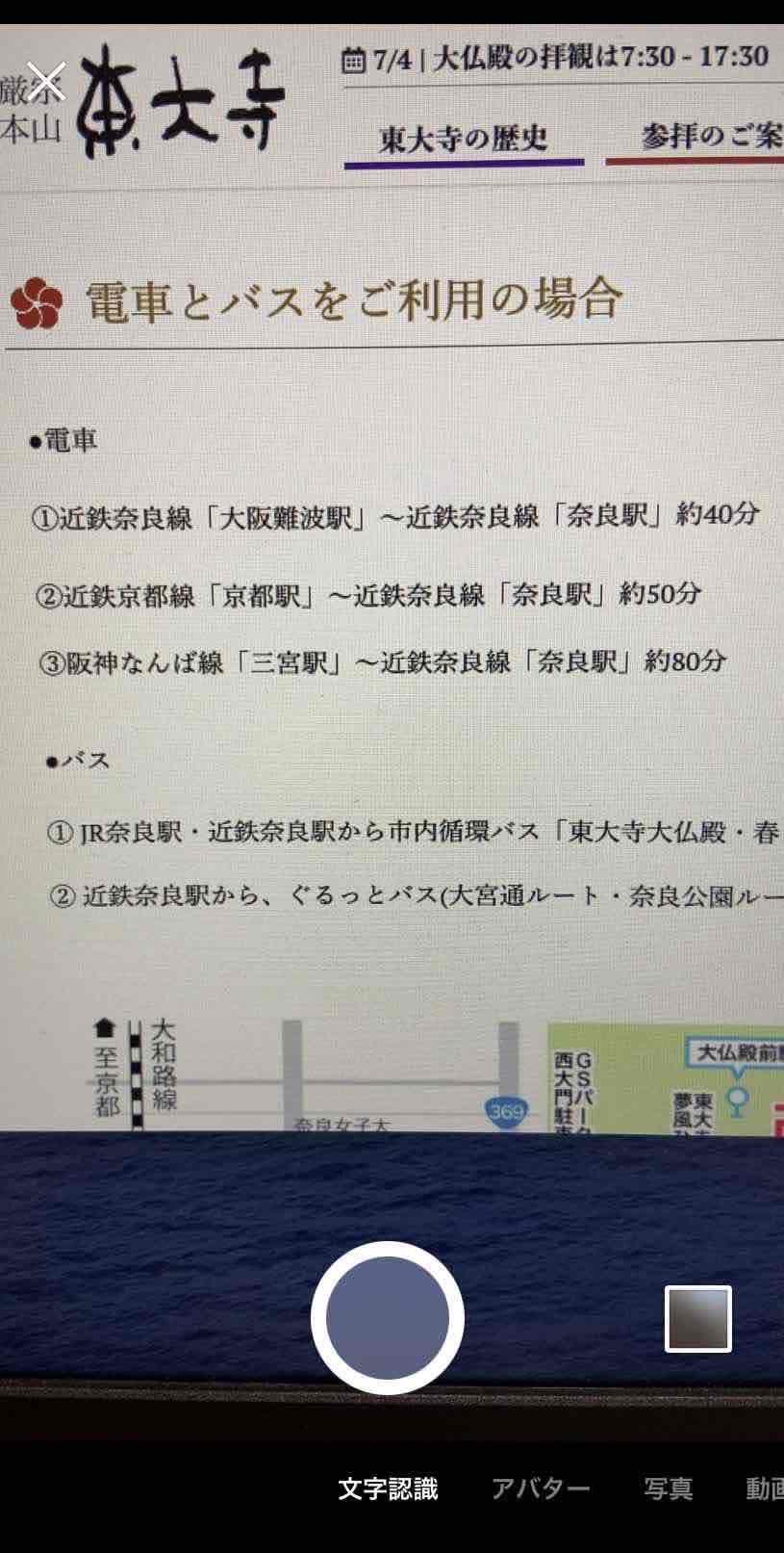 カメラから文字認識する方法