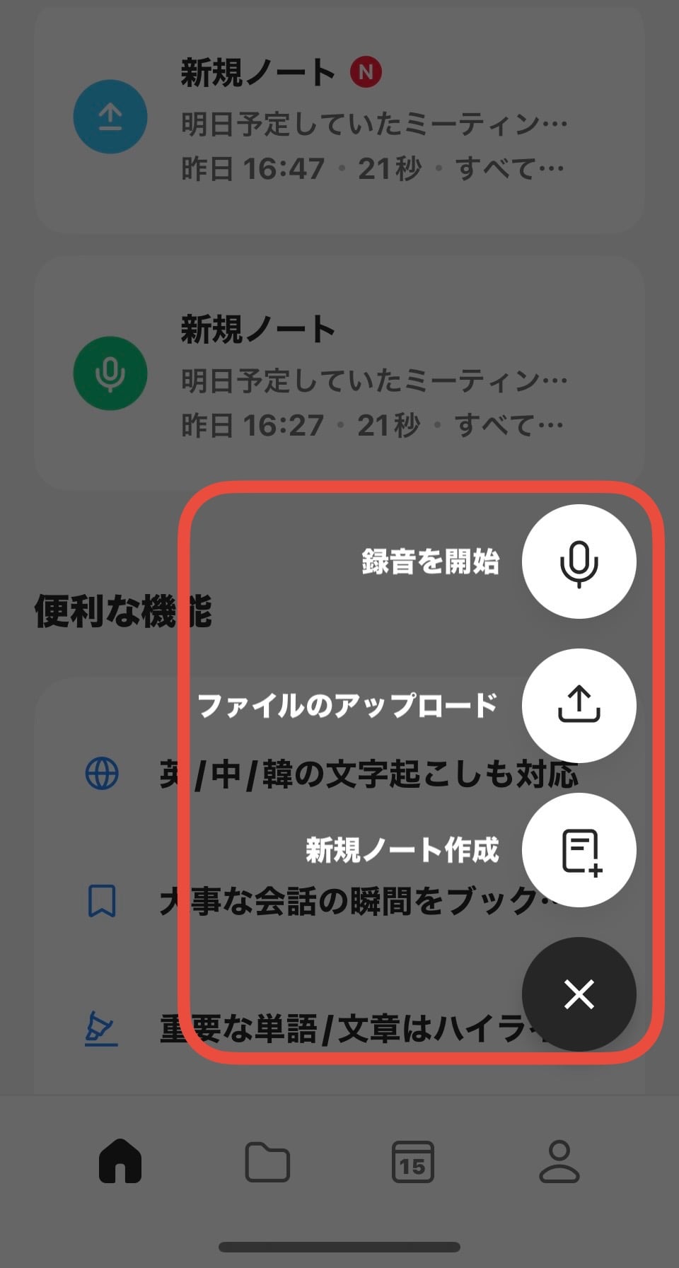 ファイルのアップロード