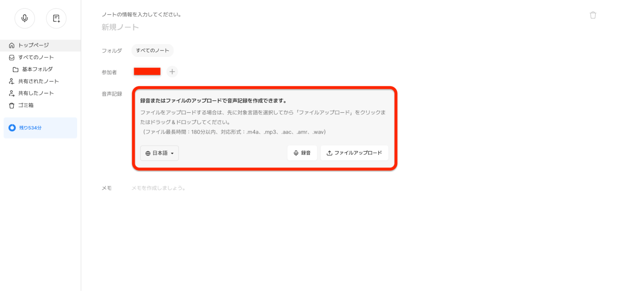 ファイルアップロード