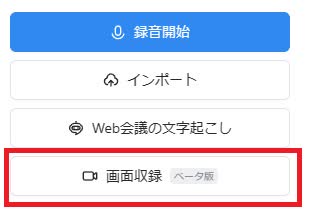 「画面収録」をクリック