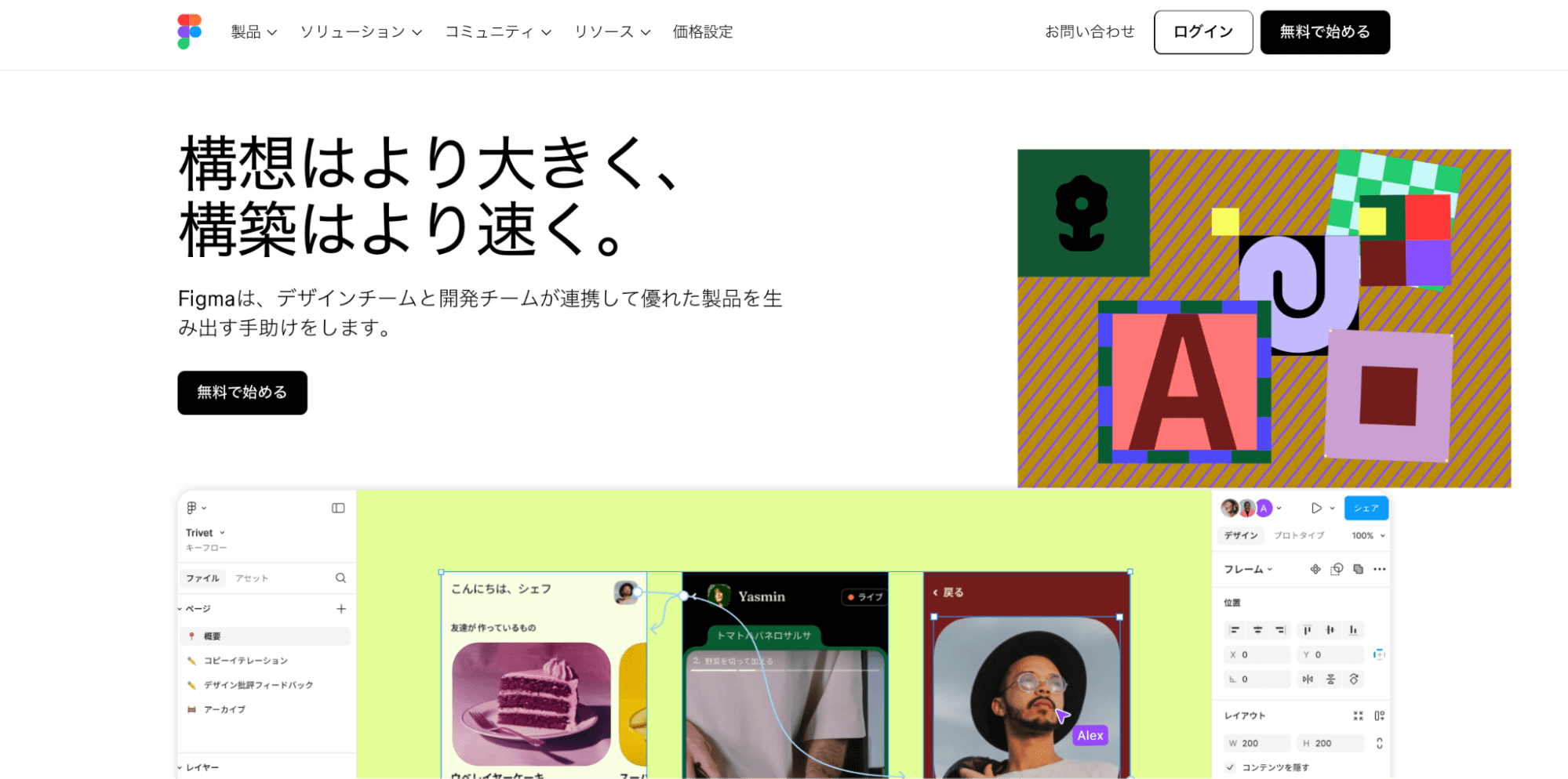 Figma