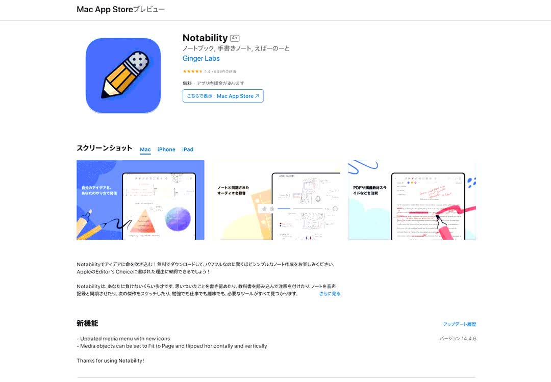 Notability