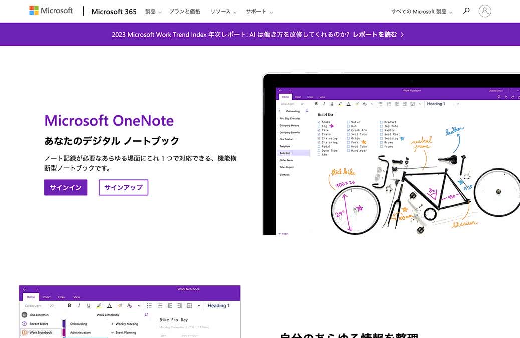 Microsoft OneNote