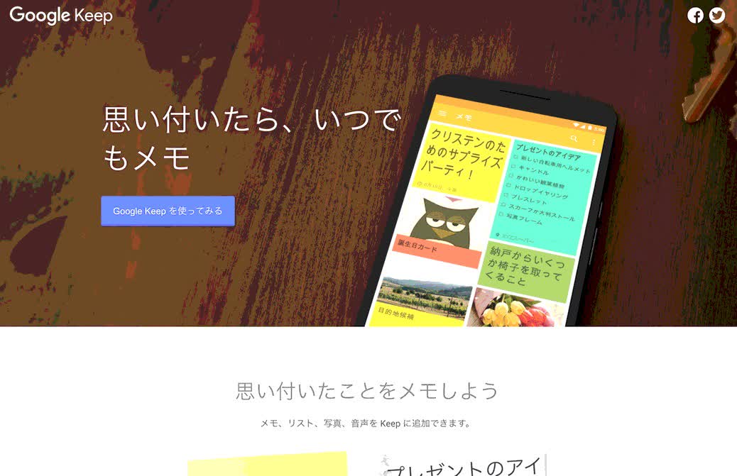 Google Keep