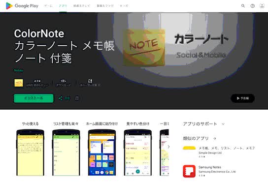 ColorNote