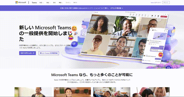 Microsoft Teams