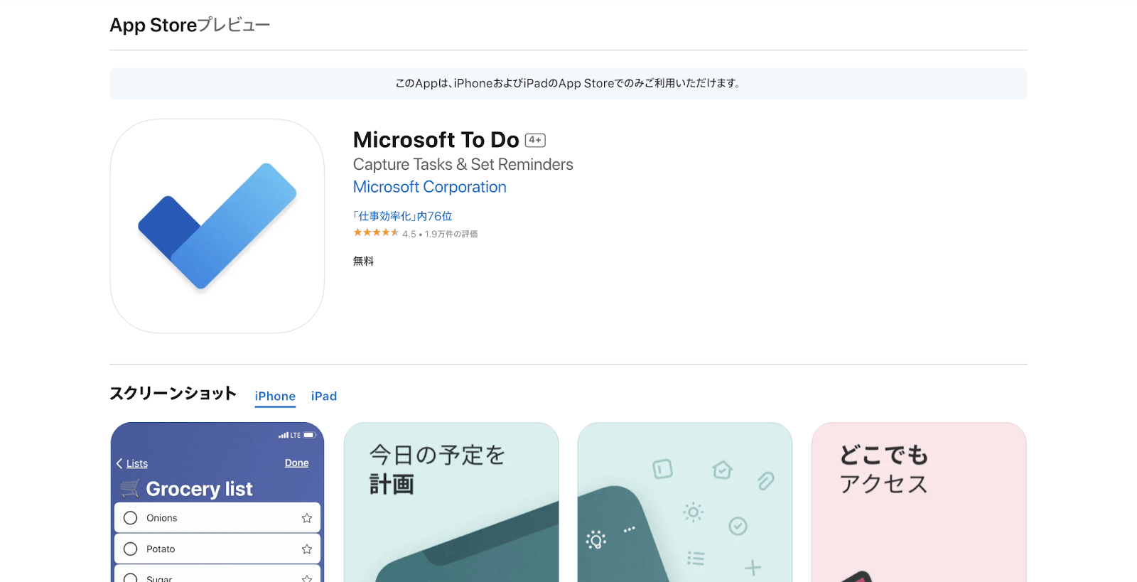 Microsoft To Do