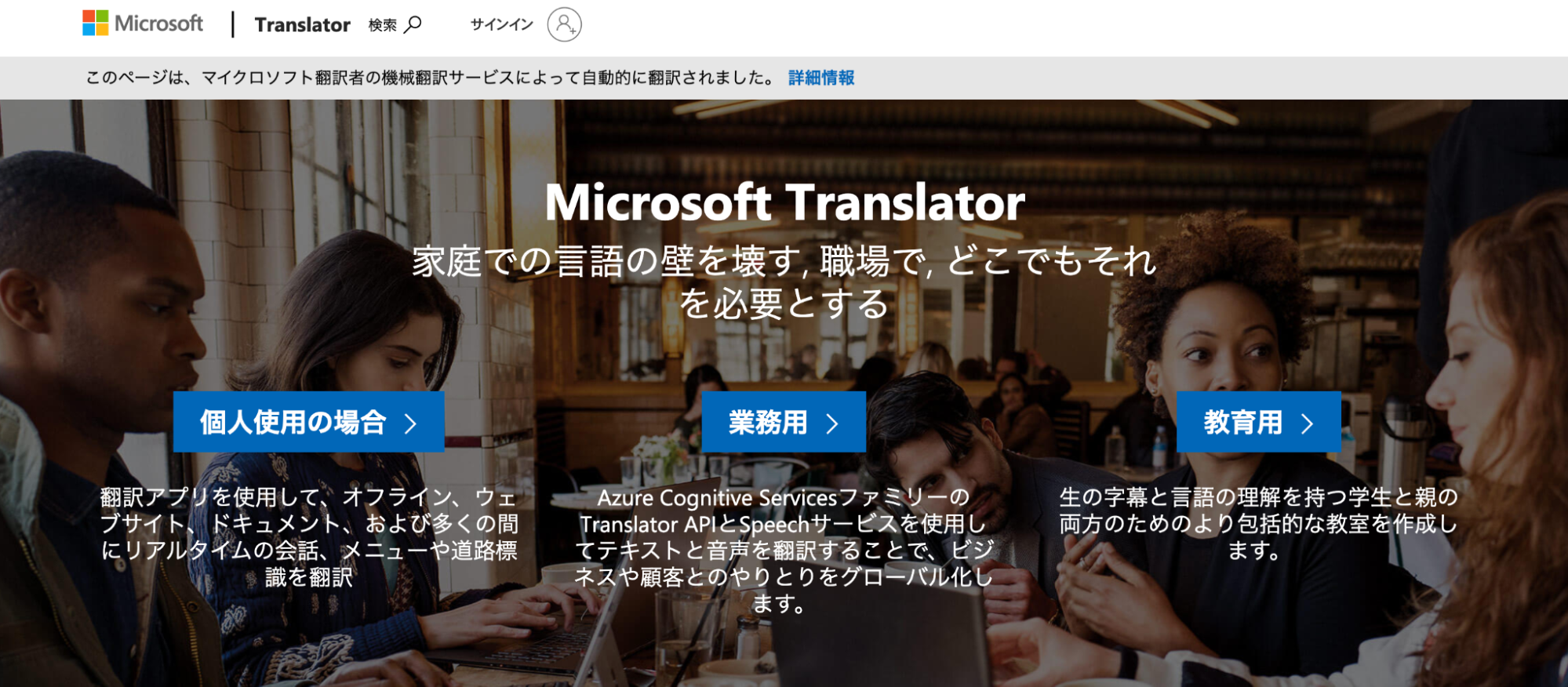 microsofttranslator