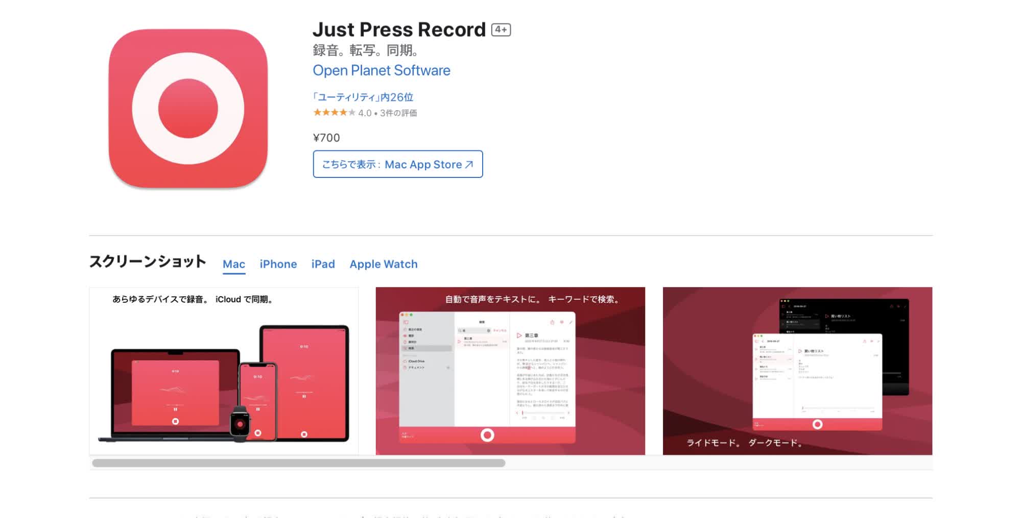 Just Press Record