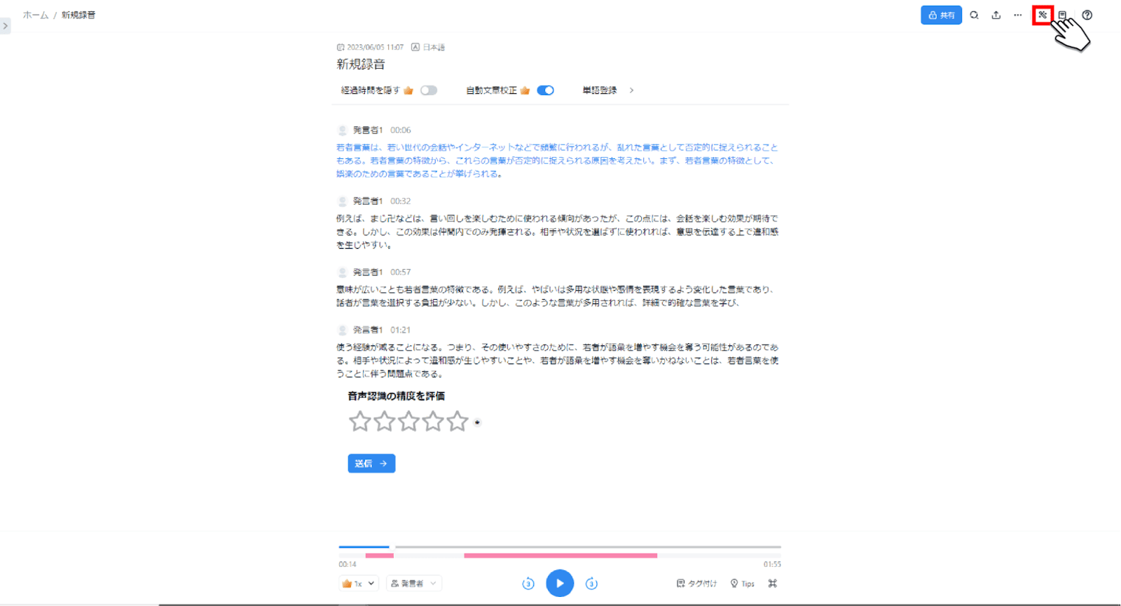 「AI要約を表示」ボタンをクリック