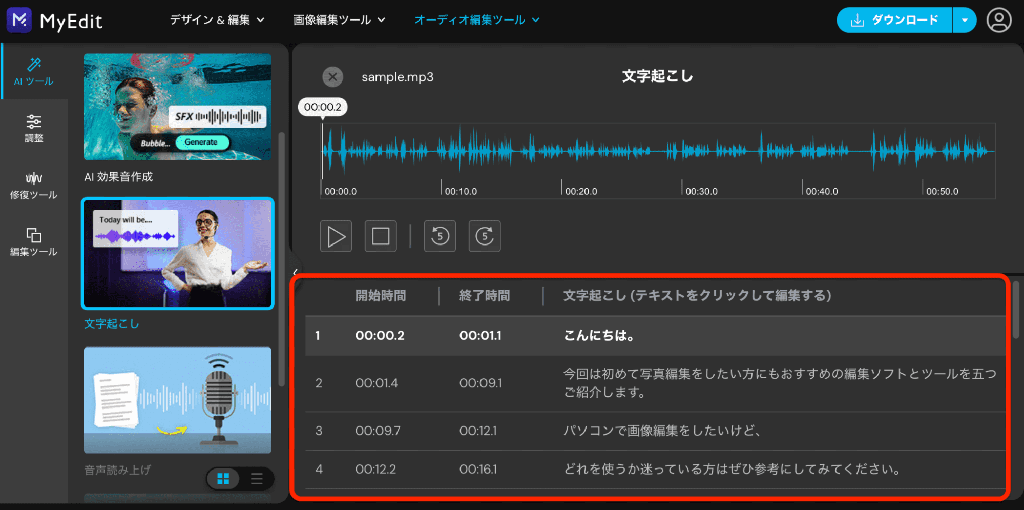 文字のプレビューと編集