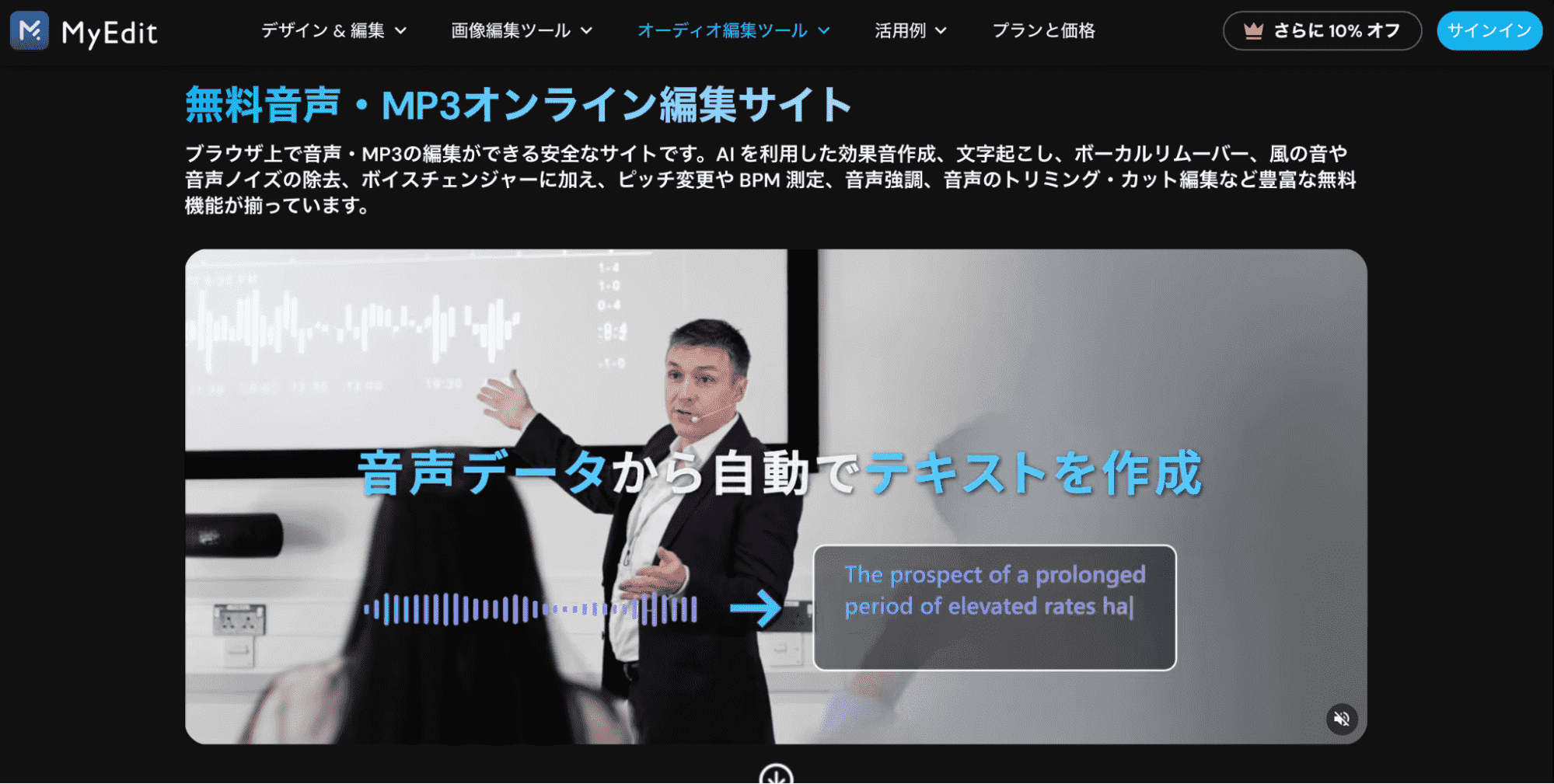 MyEditとは