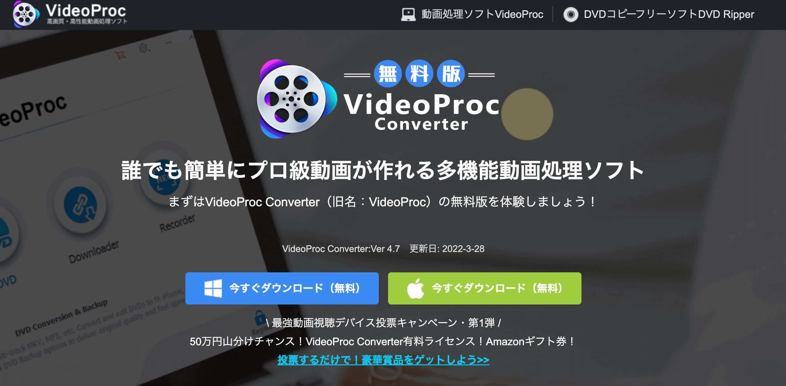 VideoProc Converter