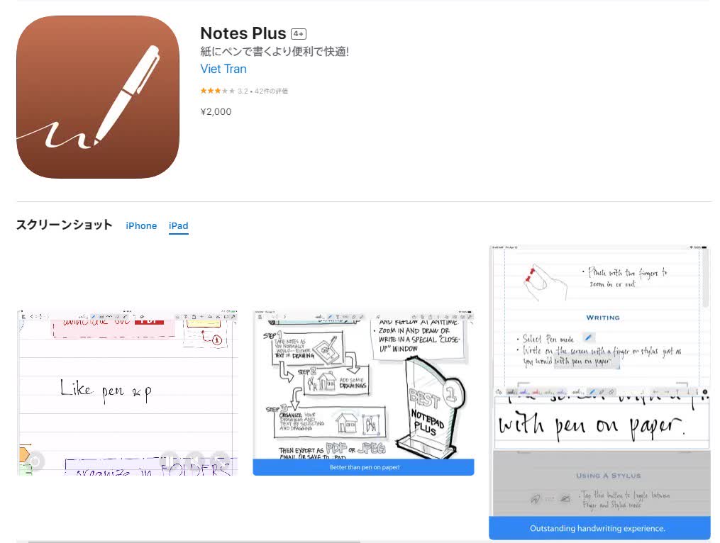 Notes Plus