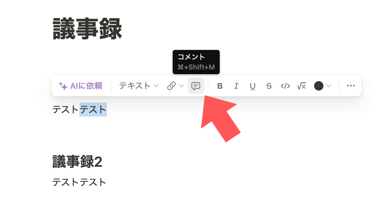 コメント