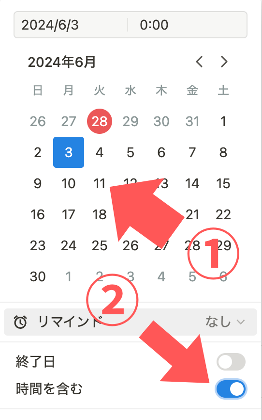 時間を含む
