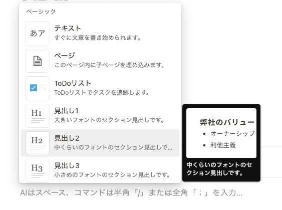 「ベーシック」から「見出し2」を選択