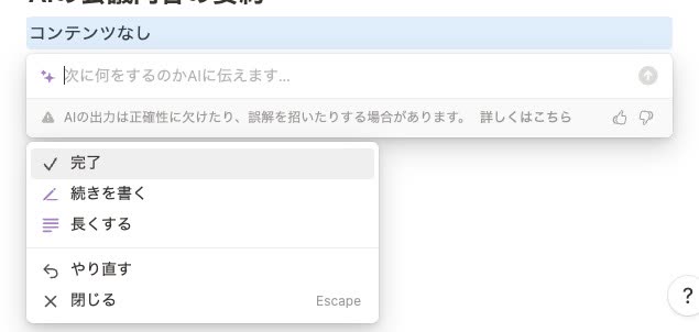 「コンテンツなし」と表示