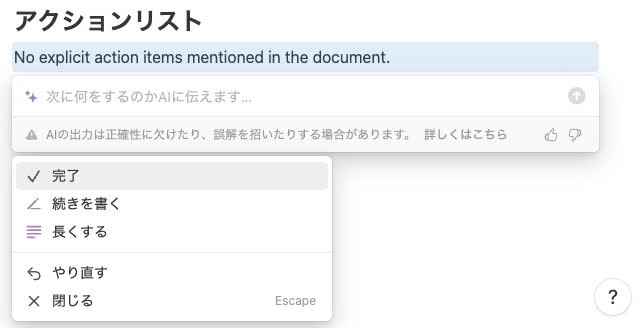 ToDoブロックを表示