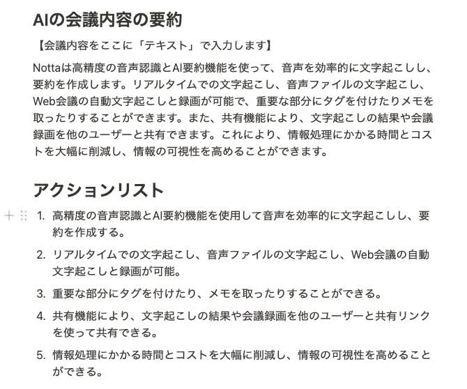 「アクションリスト」も追加する