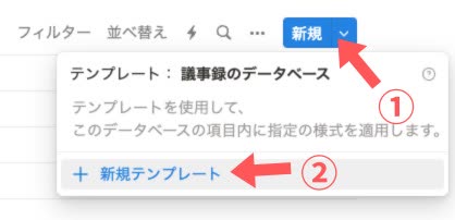 「新規テンプレート」をクリック