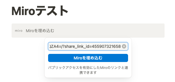 「miro」を選択後にコピーし