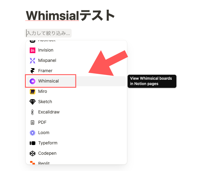 「Whimsial」を選択