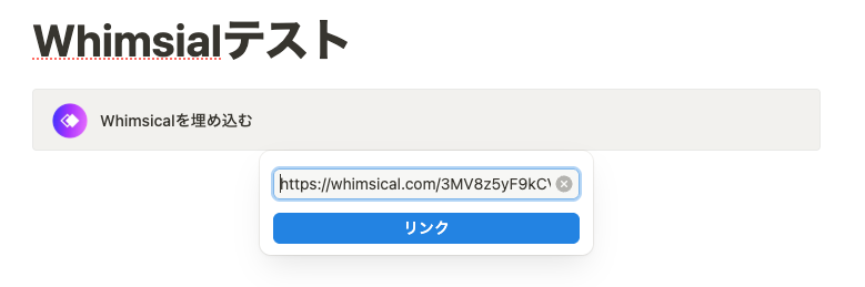 「Whimsical」でコピーした