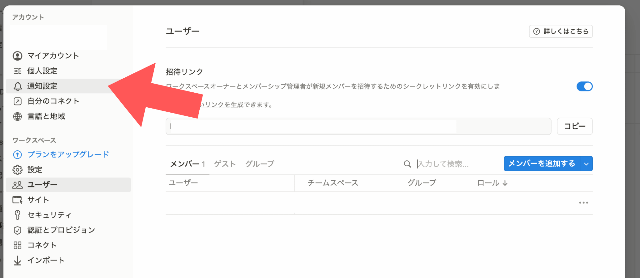 通知