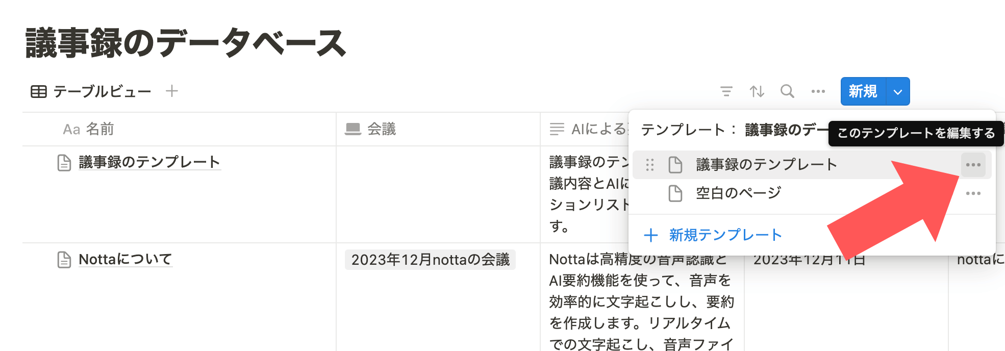繰り返し機能