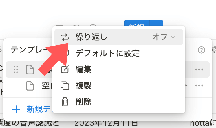 繰り返し