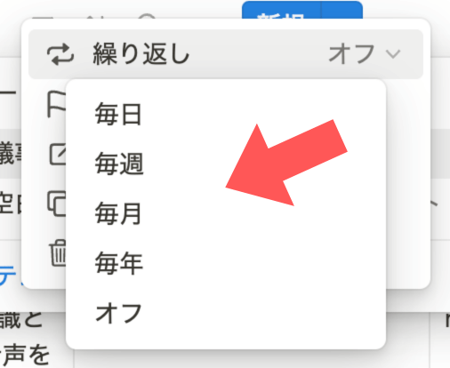 繰り返し期間