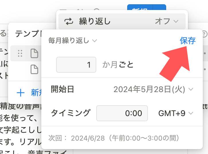 保存
