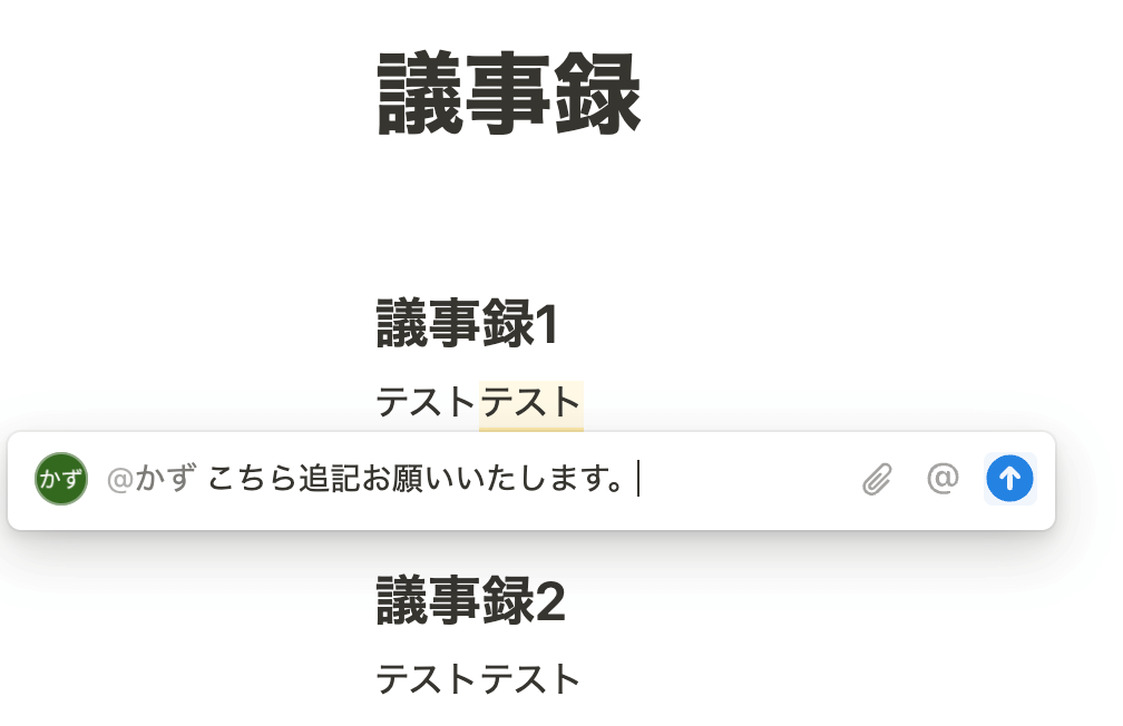 コメントを送る