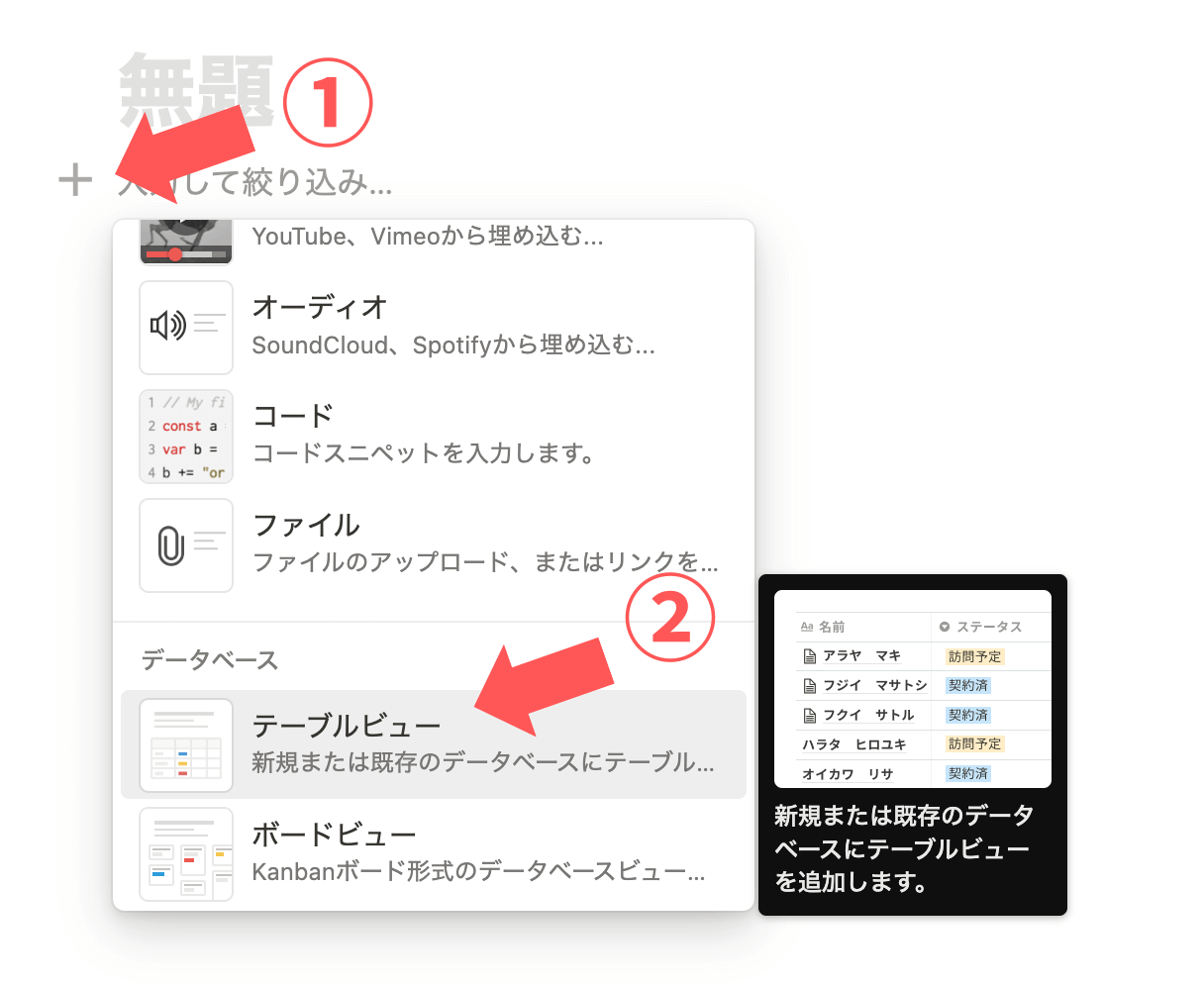 テーブルビュー