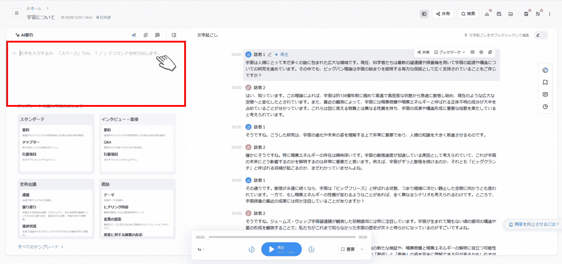 プロンプトを入力