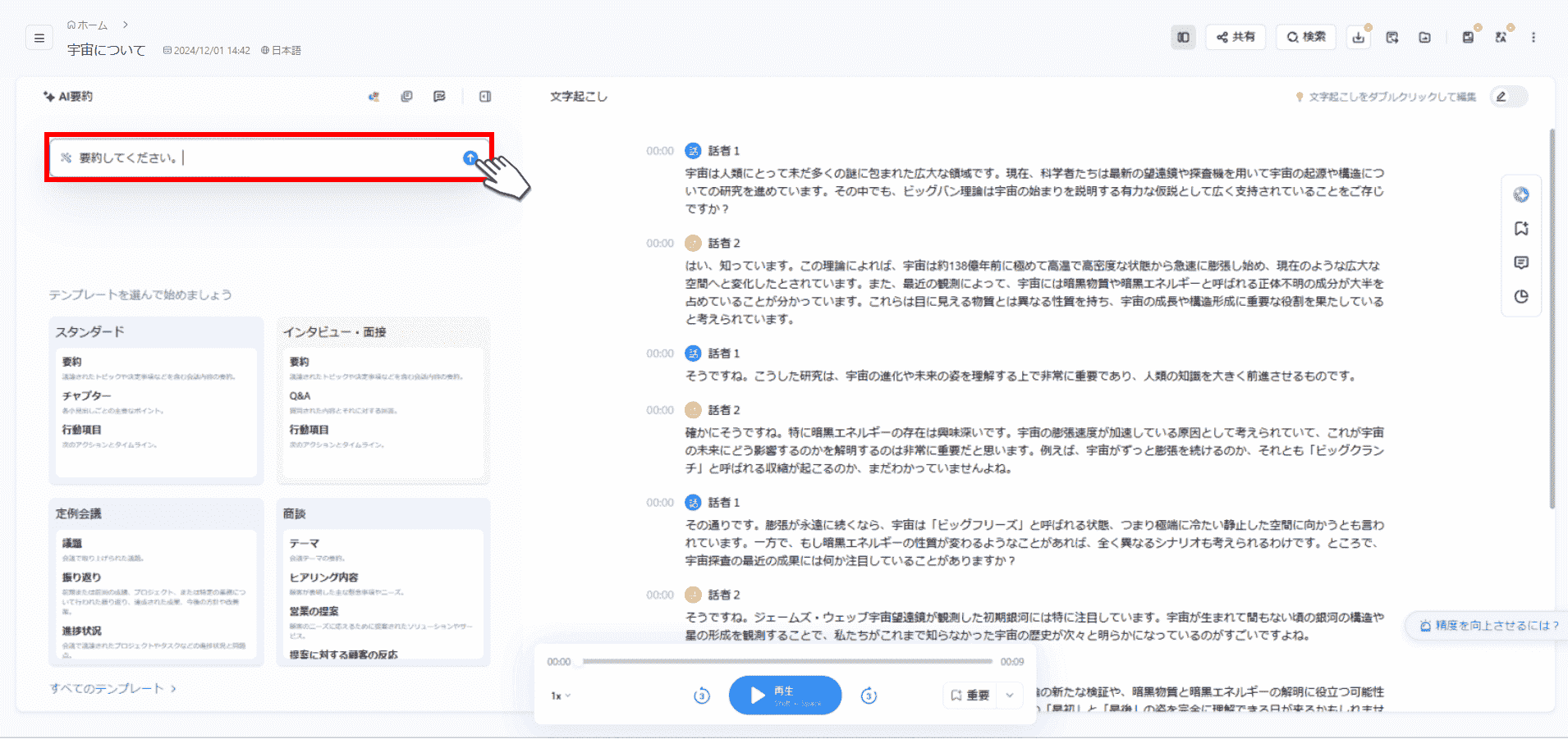 要約