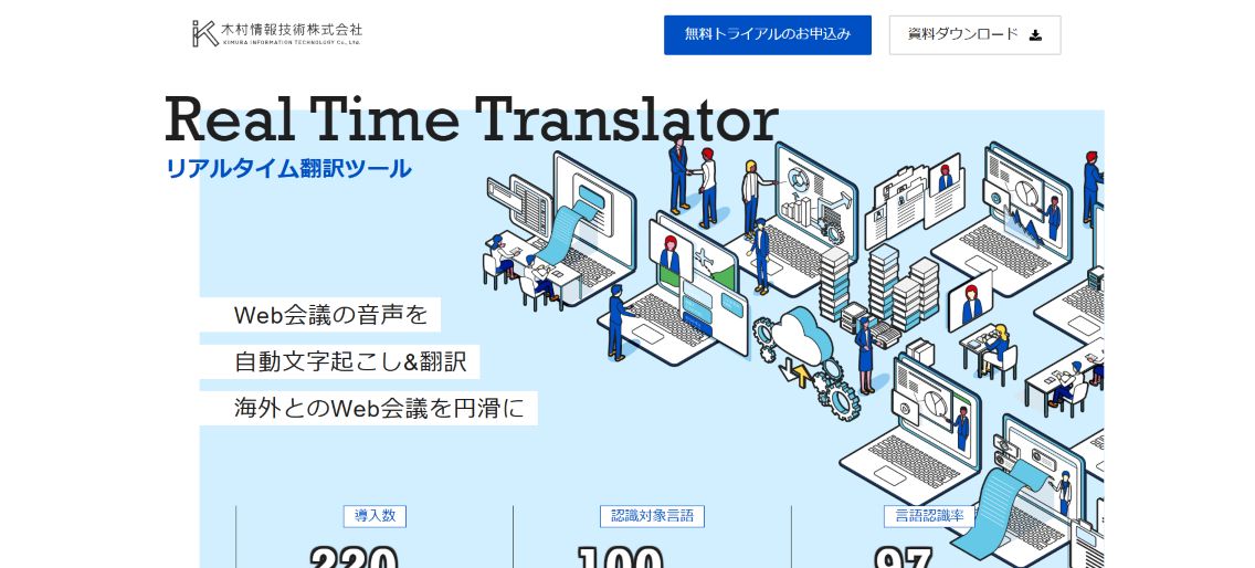 Real-Time Translate Tool